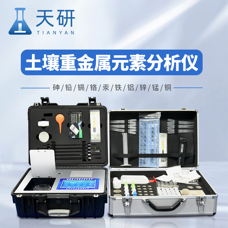 快速解析土壤健康！便攜式土壤重金屬分析儀助您保護(hù)農(nóng)作物與環(huán)境