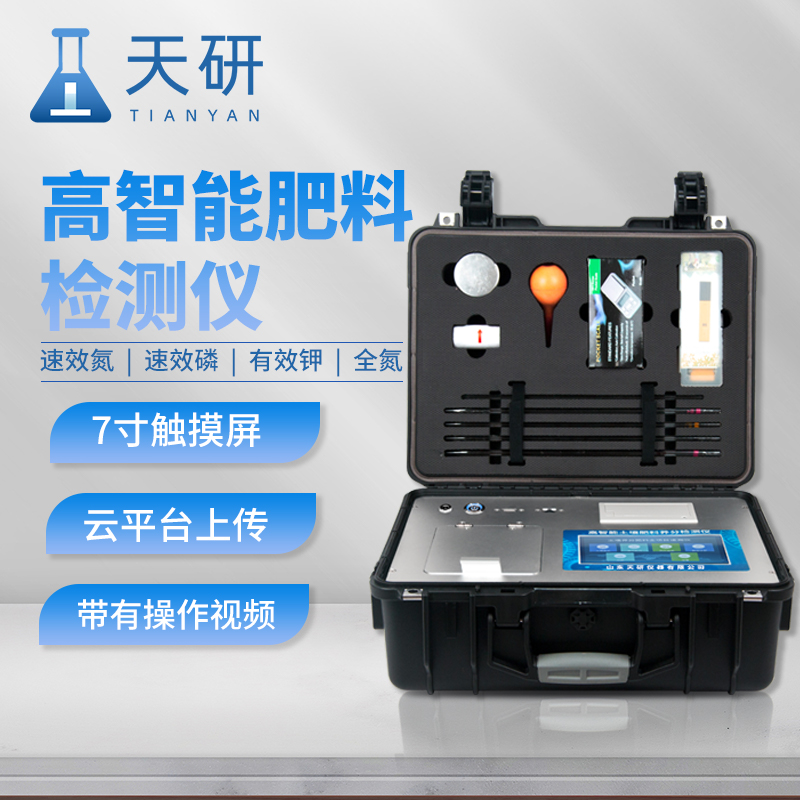 便攜式土壤養(yǎng)分速測儀提高農作物產(chǎn)量