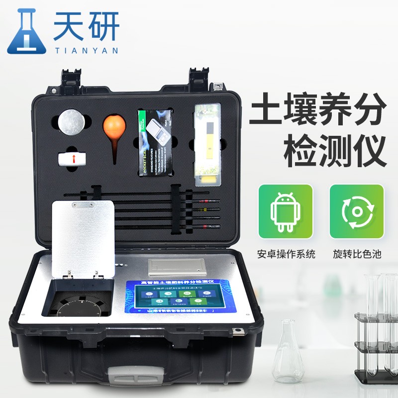 全新升級(jí)土壤總石油烴快速檢測儀智能操作系統(tǒng)